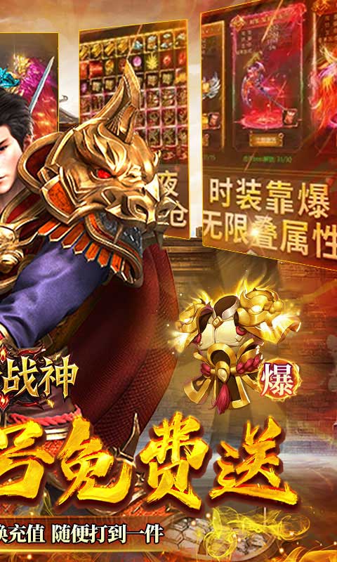 王者战神（云谷攻速高爆版）变态游戏(图2)