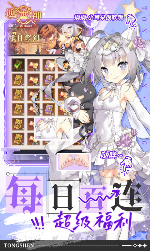 通神（0.1折爽送万元代金）(图5)