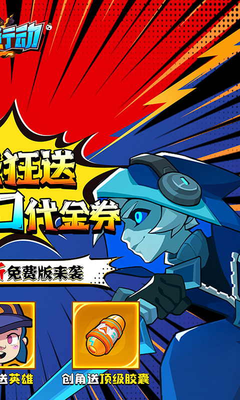 生死行动（0.05折荒野射击免费版）变态游戏(图2)
