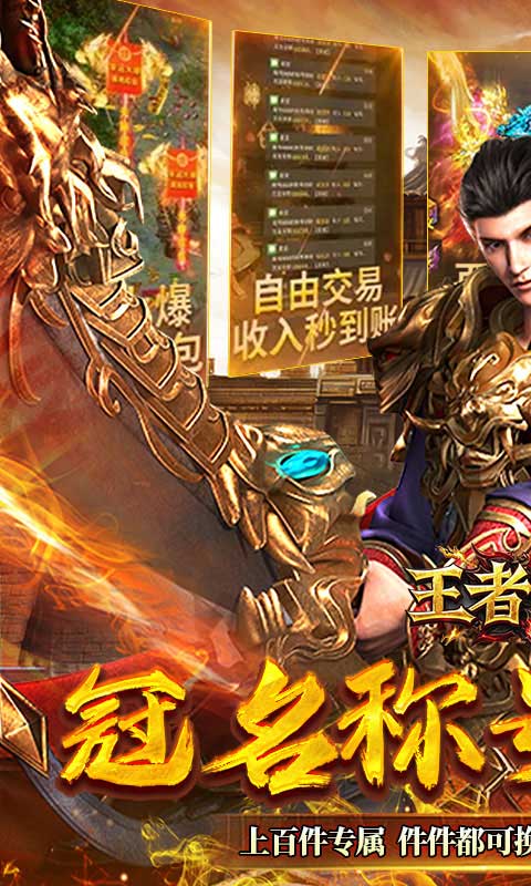 王者战神（云谷攻速高爆版）变态游戏(图1)