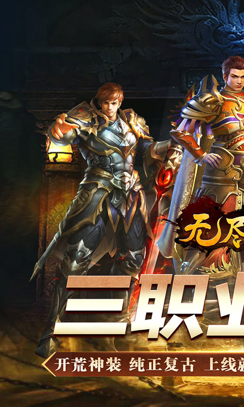 无尽寒冬（魔宗沉默高爆）(图1)