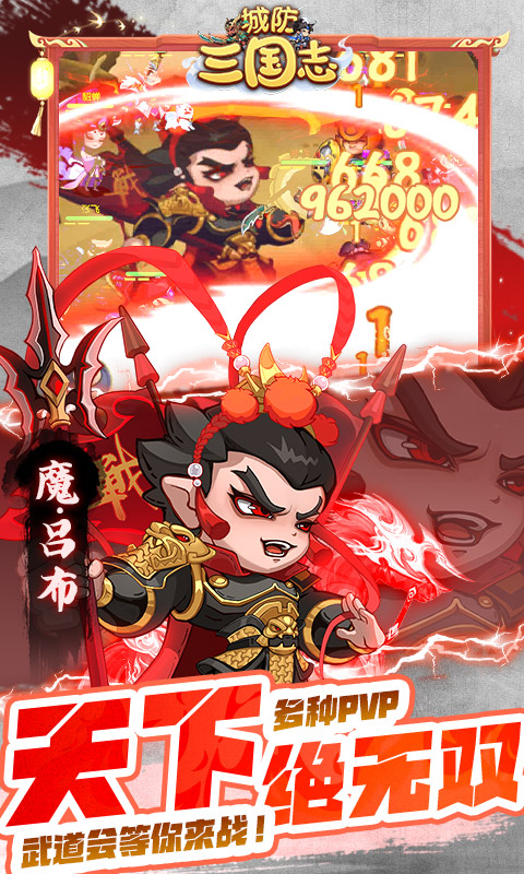 城防三国志（0.1折送满星赵云）变态游戏(图5)