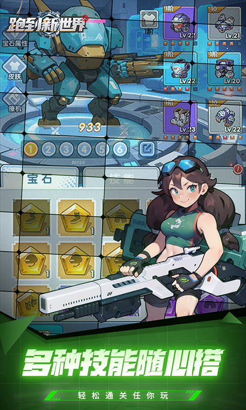 跑到新世界（0.05折签到送萌卫）(图5)