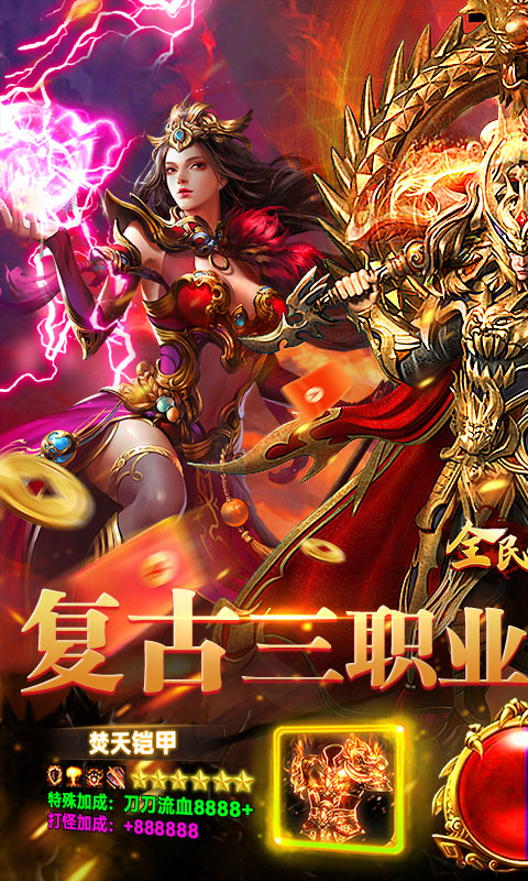 全民祖玛（九流派红包版）(图1)