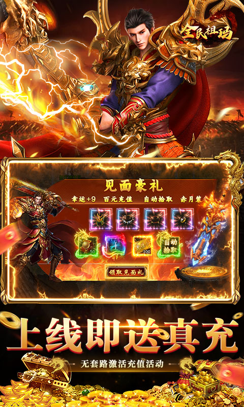 全民祖玛（九流派红包版）(图3)