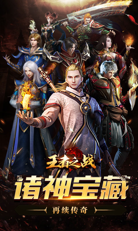 王者之战（诸神沉默高爆）变态游戏(图1)