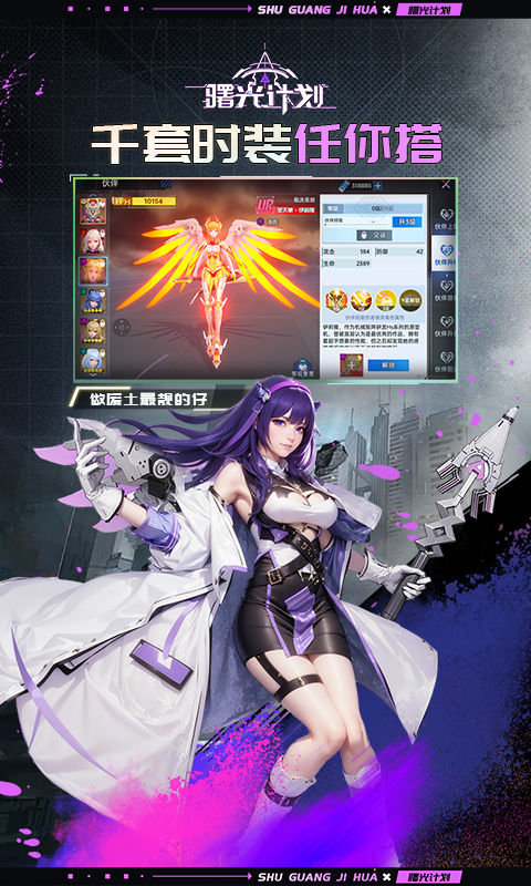 曙光计划（0.1折）(图4)