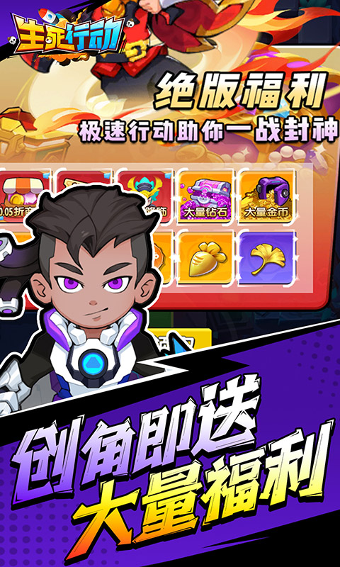 生死行动（0.05折荒野射击免费版）变态游戏(图4)