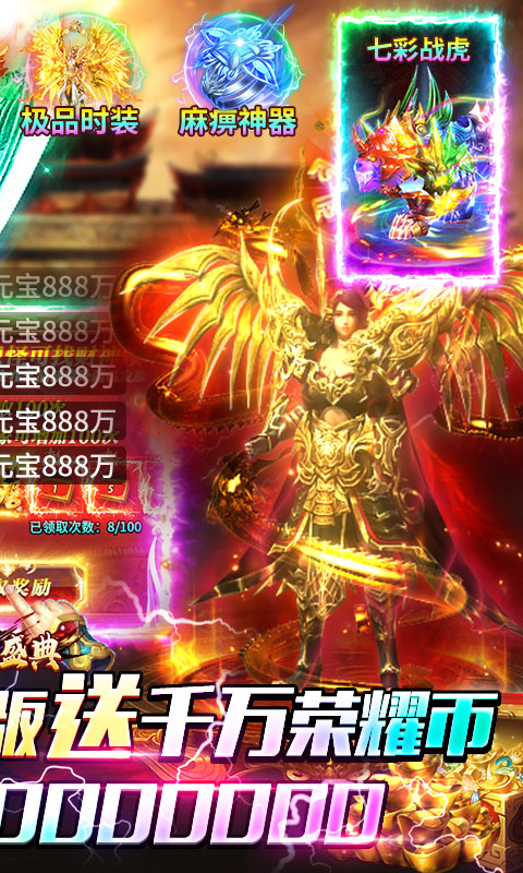 武林盛典（高爆红包版）变态游戏(图2)