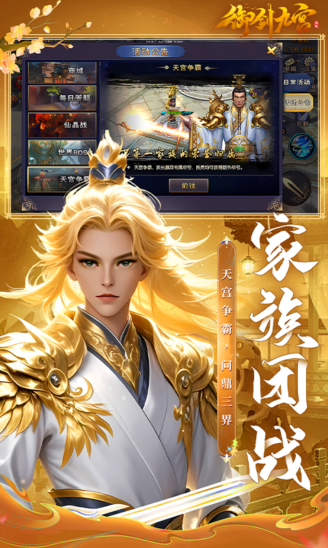 御剑九宫（0.1折）变态游戏(图5)