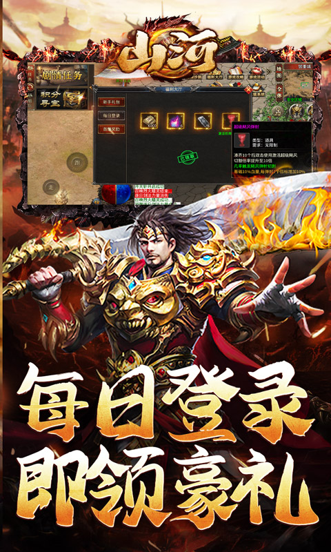 山河（修罗江湖无限刀）变态游戏(图3)