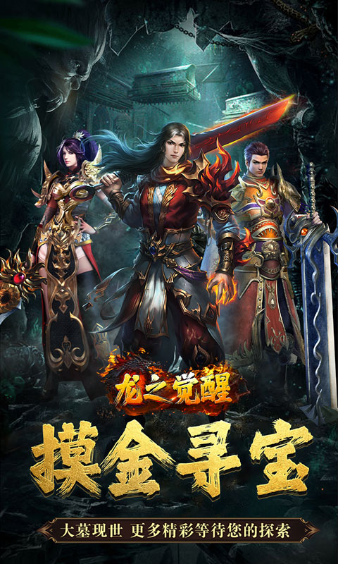 龙之觉醒（诡灯寻龙沉默）(图1)