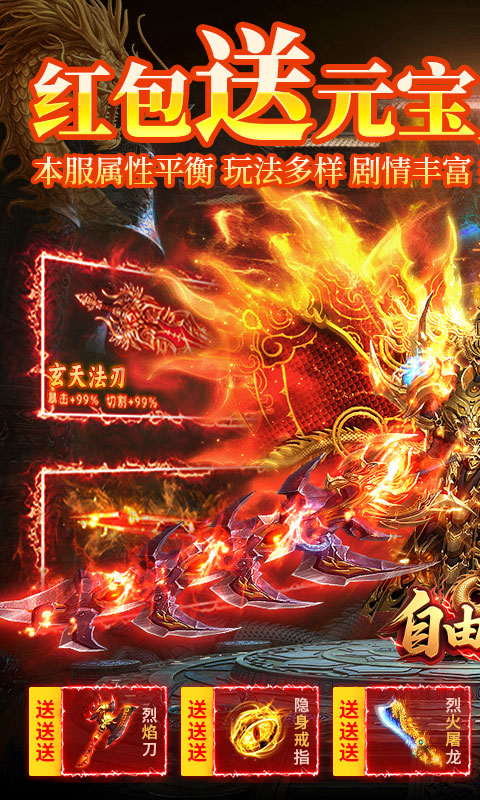 自由之光（幽冥沉默无限货币）变态游戏(图1)