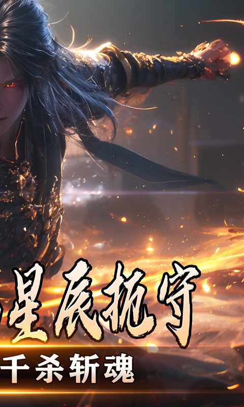 暗黑领主（散人千斩爆爆爆）变态游戏(图4)