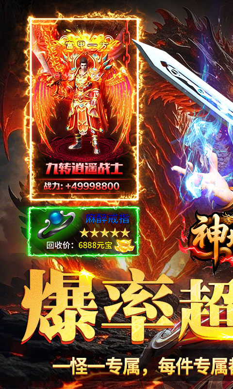 神域苍穹（沉默高爆无限打金）变态游戏(图1)