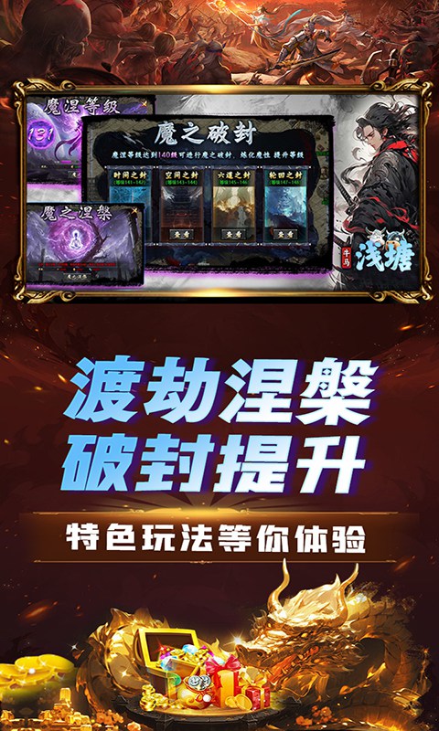 浅塘（牛马轮回劫）变态游戏(图4)