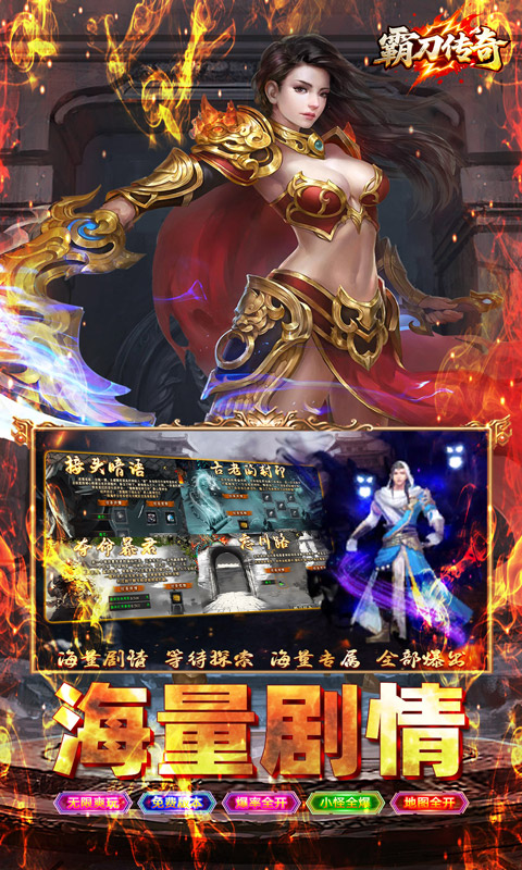霸刀传奇（云众沉默免费版）变态游戏(图4)