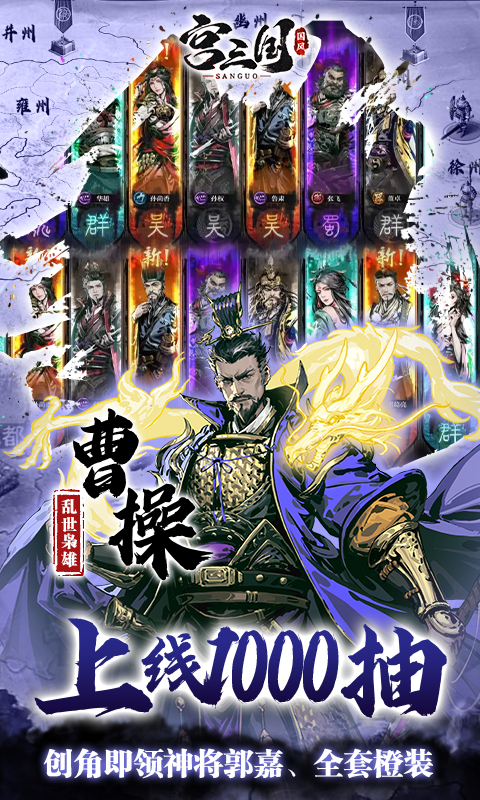 宫三国（0.1折放开那小乔）(图3)
