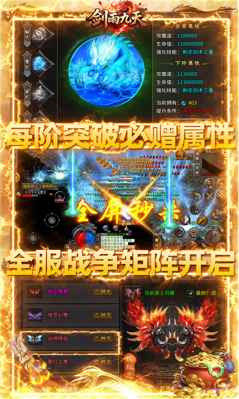 剑雨九天（灵符战纪刷充版）变态游戏(图5)