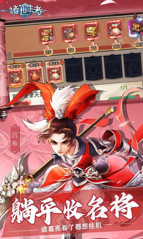 诸世王者（0.1折送百万真充）变态游戏(图2)