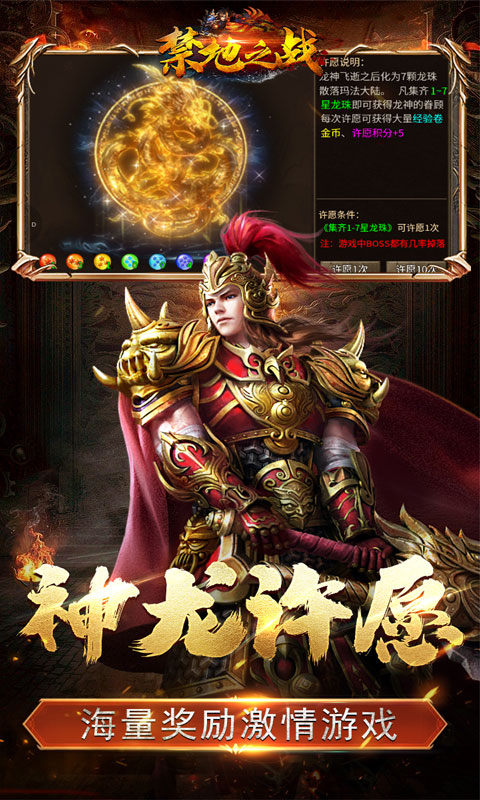 禁地之战（复古追梦三职业）变态游戏(图5)