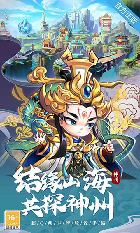 神州风闻录（0.1免费版）变态游戏(图2)