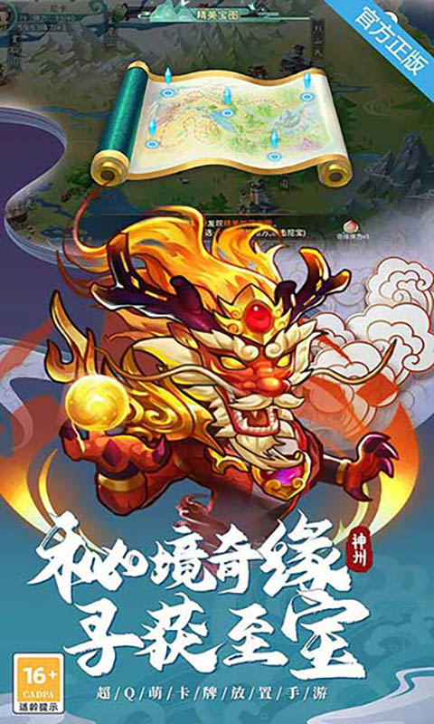 神州风闻录（0.1免费版）变态游戏(图5)