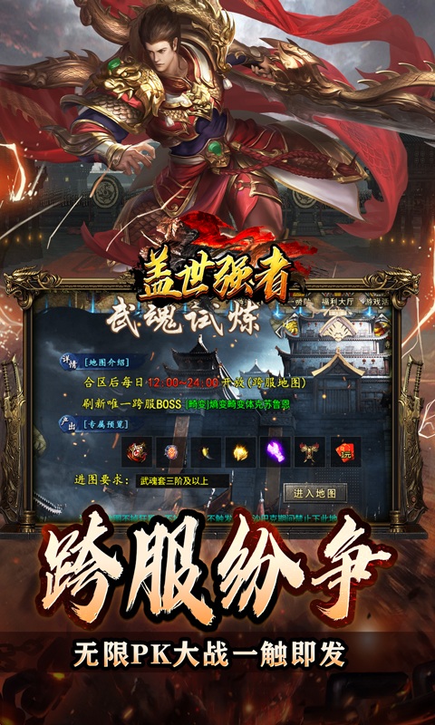 盖世强者（神器攻速微变）(图5)