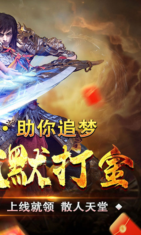 龙之觉醒（玄天高爆打金）变态游戏(图2)