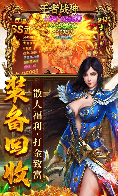 王者战神（云谷攻速高爆版）变态游戏(图3)