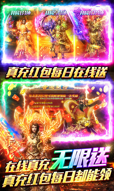 武林盛典（高爆红包版）变态游戏(图4)