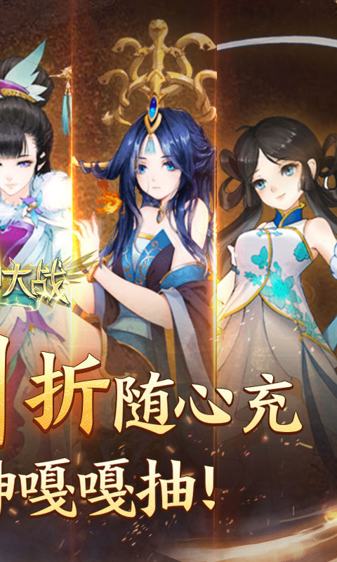 天神大战（神话0.1送代金券）(图2)
