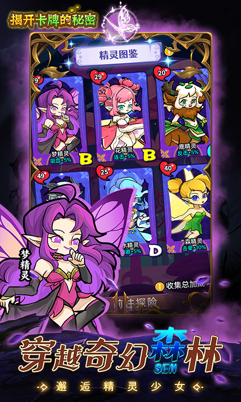 揭开卡牌的秘密（0.1畅玩版）变态游戏(图3)