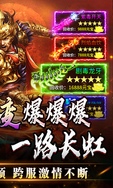 王者霸业（攻速爆神爆爆爆）变态游戏(图2)