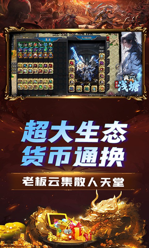 浅塘（牛马轮回劫）变态游戏(图5)