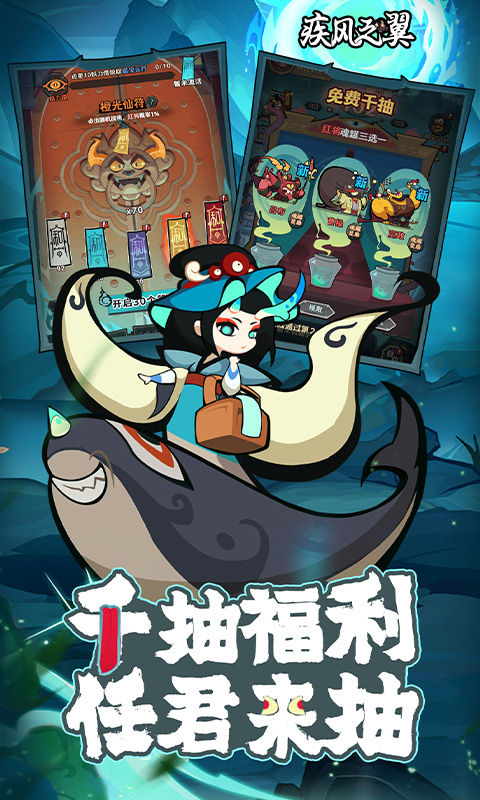 疾风之翼（0.1折免费版）(图4)