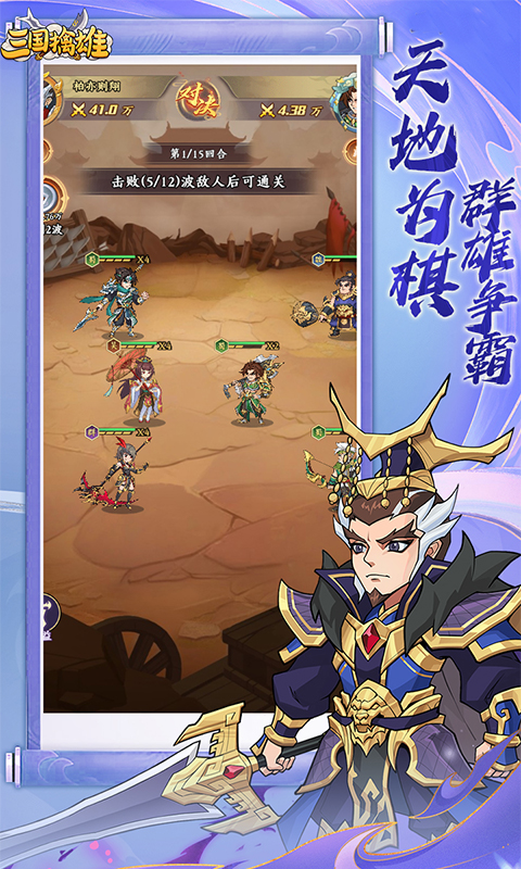 三国擒雄（0.1折）变态游戏(图1)