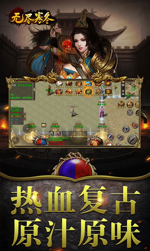无尽寒冬（魔宗沉默高爆）(图3)