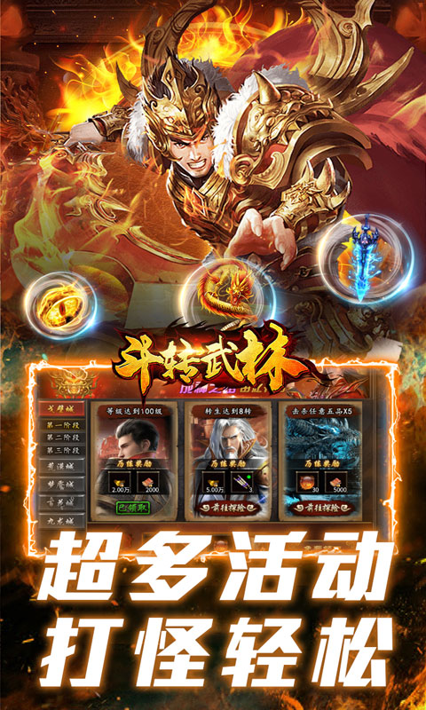 斗转武林（盛夏沉默爆爆爆）(图3)