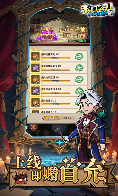 末日之刃（魔法波特内置0.1折）(图2)