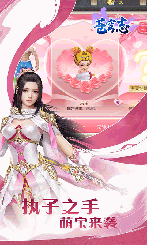 苍穹志（苍穹之下0.05折）变态游戏(图4)
