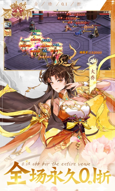 塔防召唤师（0.1折暴打策划删测）变态游戏(图2)