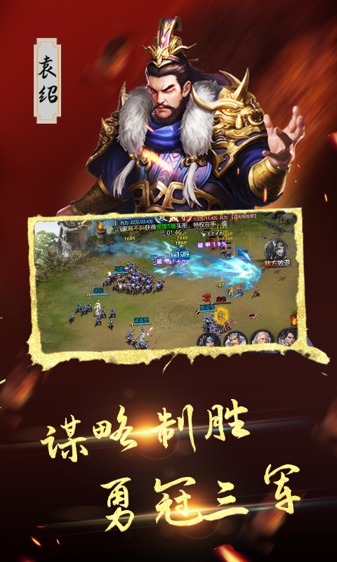 血与沙OL（0.1折中原问鼎）变态游戏(图2)