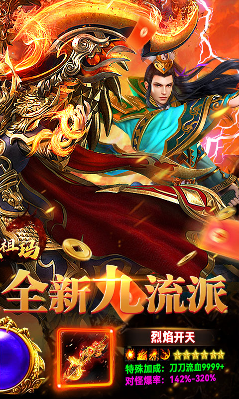 全民祖玛（九流派红包版）(图2)