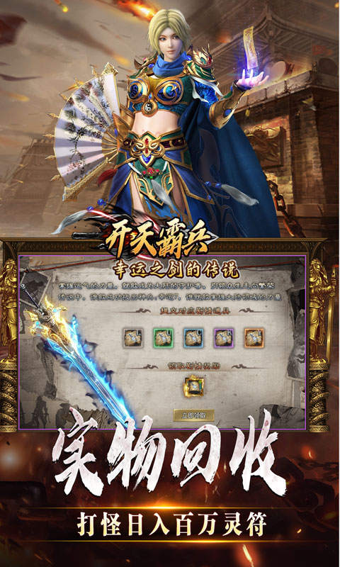 开天霸兵（斩噬龙福至无双）(图5)