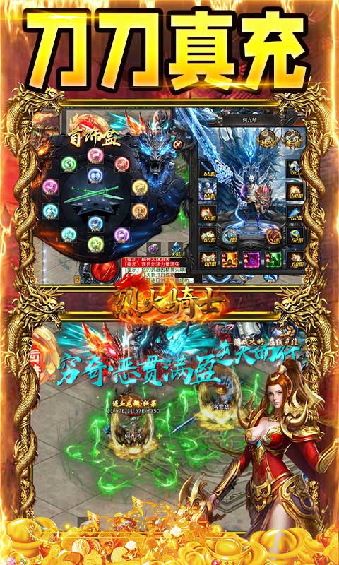 烈火骑士（百万真充无限刷）(图3)