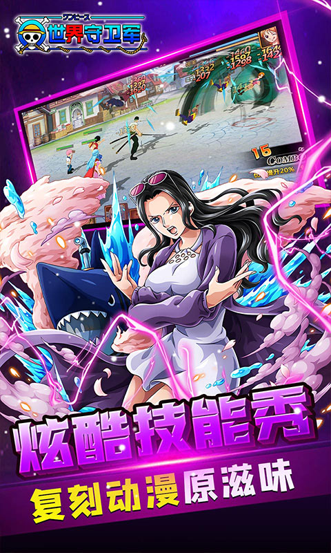 世界守卫军（0.1折创角5万代金）变态游戏(图5)