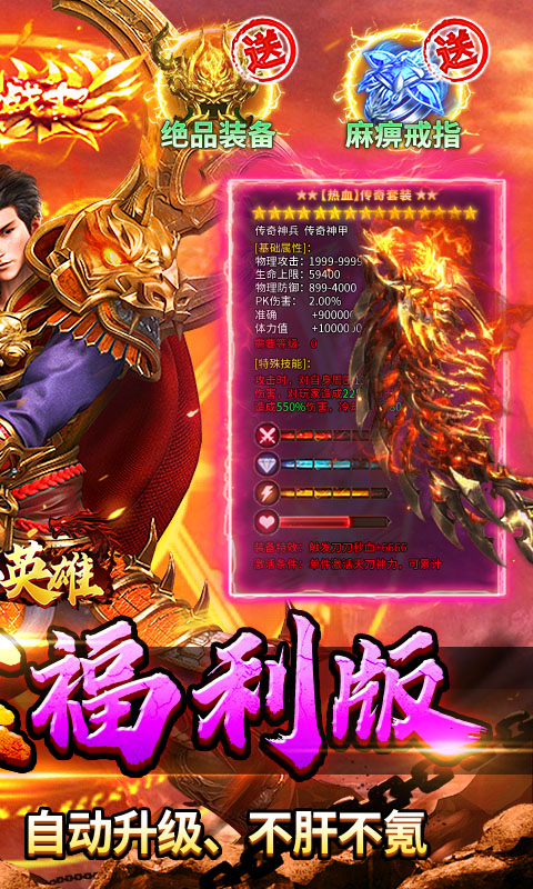顽石英雄（百亿元宝高爆版）变态游戏(图2)