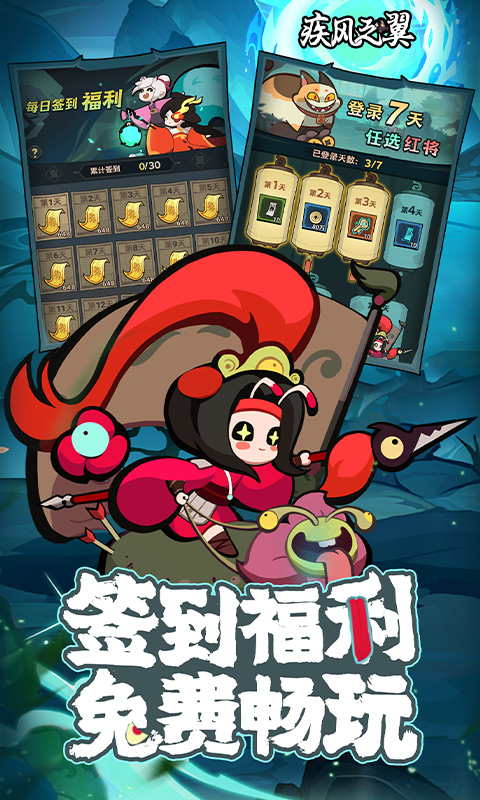 疾风之翼（0.1折免费版）(图5)