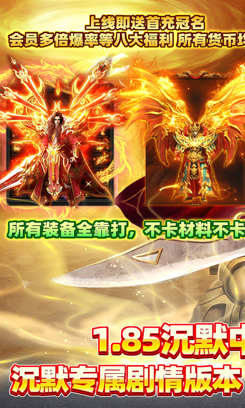 沙城之战（金鸡沉默传奇）变态游戏(图1)